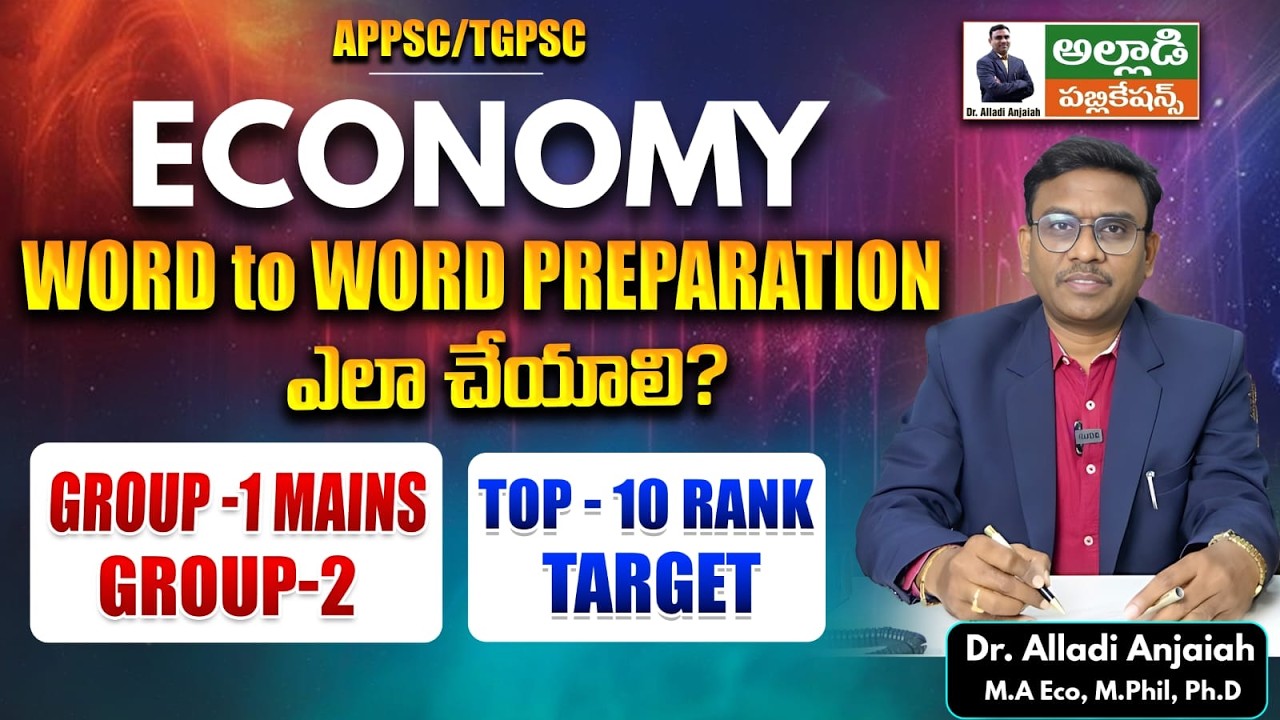 ECONOMY WORD TO WORD PREPARATION ఎలా చేయాలి ? ||BY Dr.ALLADI ANJAIAH SIR || Alladi Publications