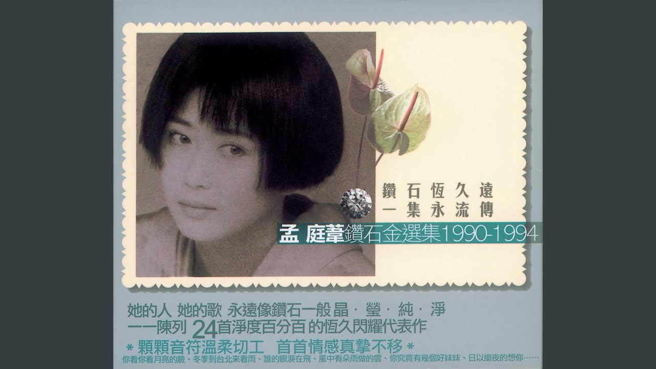 Jue Ze (Album Version)