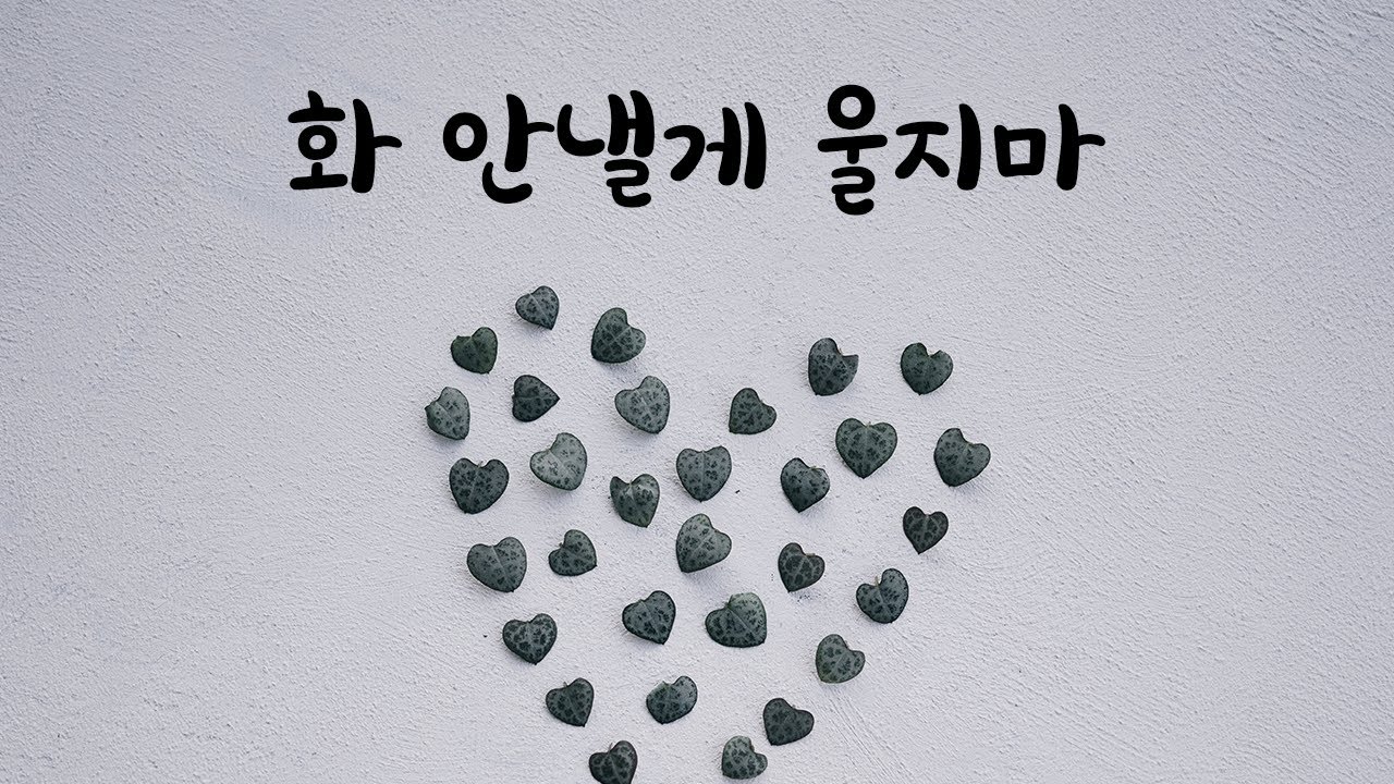 말 한마디 못하고 울먹이는 여자친구 안아주는 남친ASMR