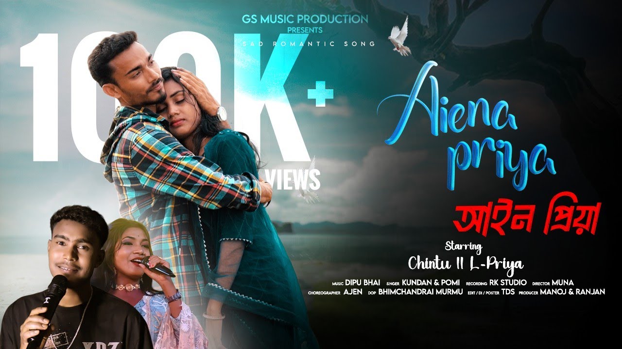AIENA PRIYA || আইন প্রিয়া ||New Kudmali Sad Romantic Song || Chintu & L-Priya ||GS MUSIC PRODUCTION
