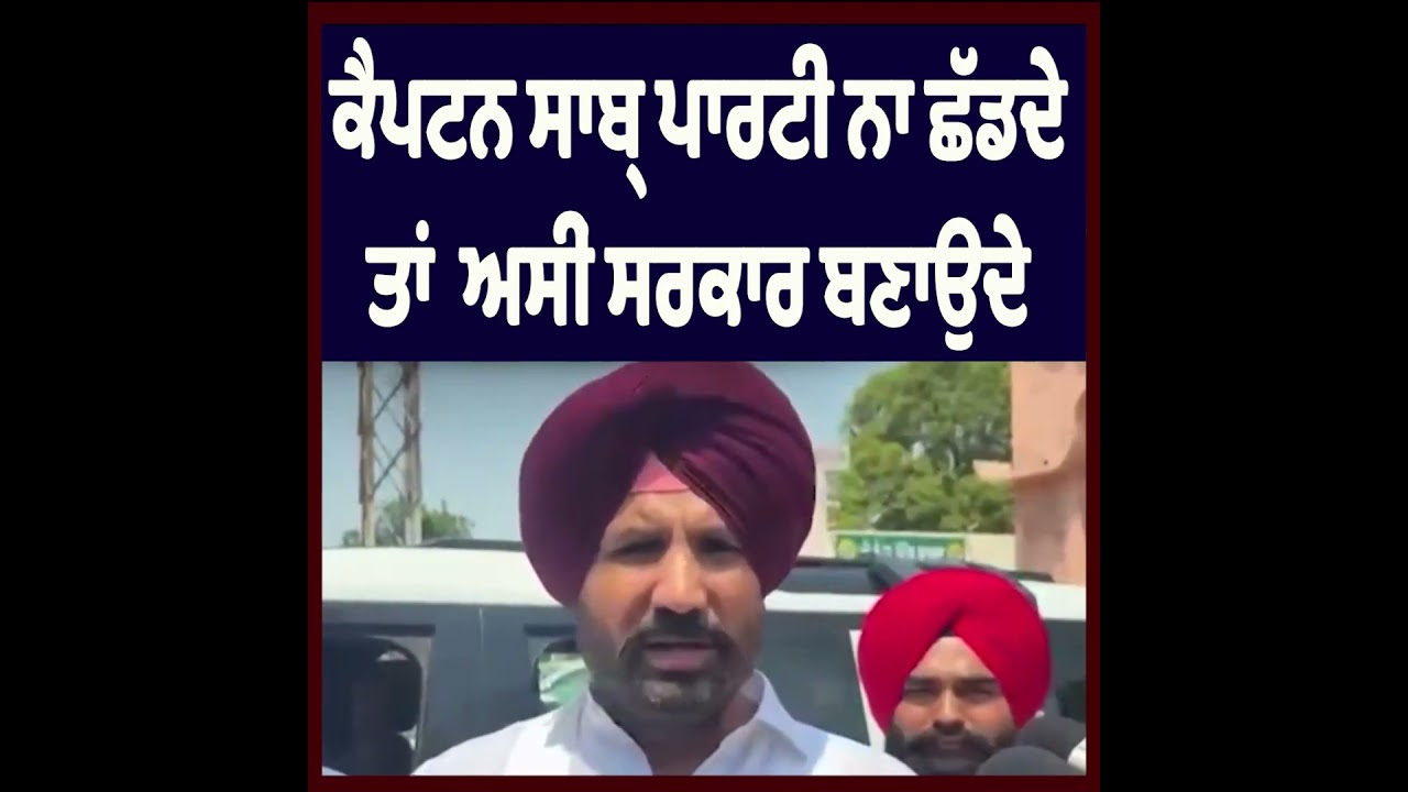 Raja Warring Says Congress Could Have Formed Government If Captain Amarinder Singh Had Stayed