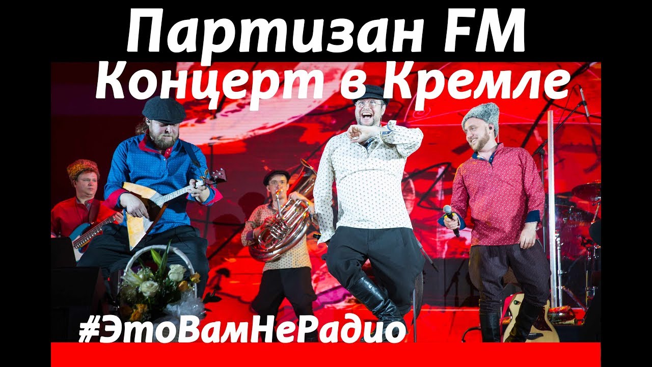 Фолк - группа 