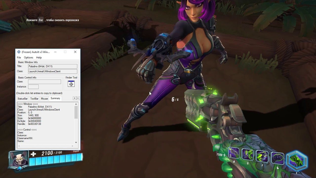 Paladins triggerbot 2019