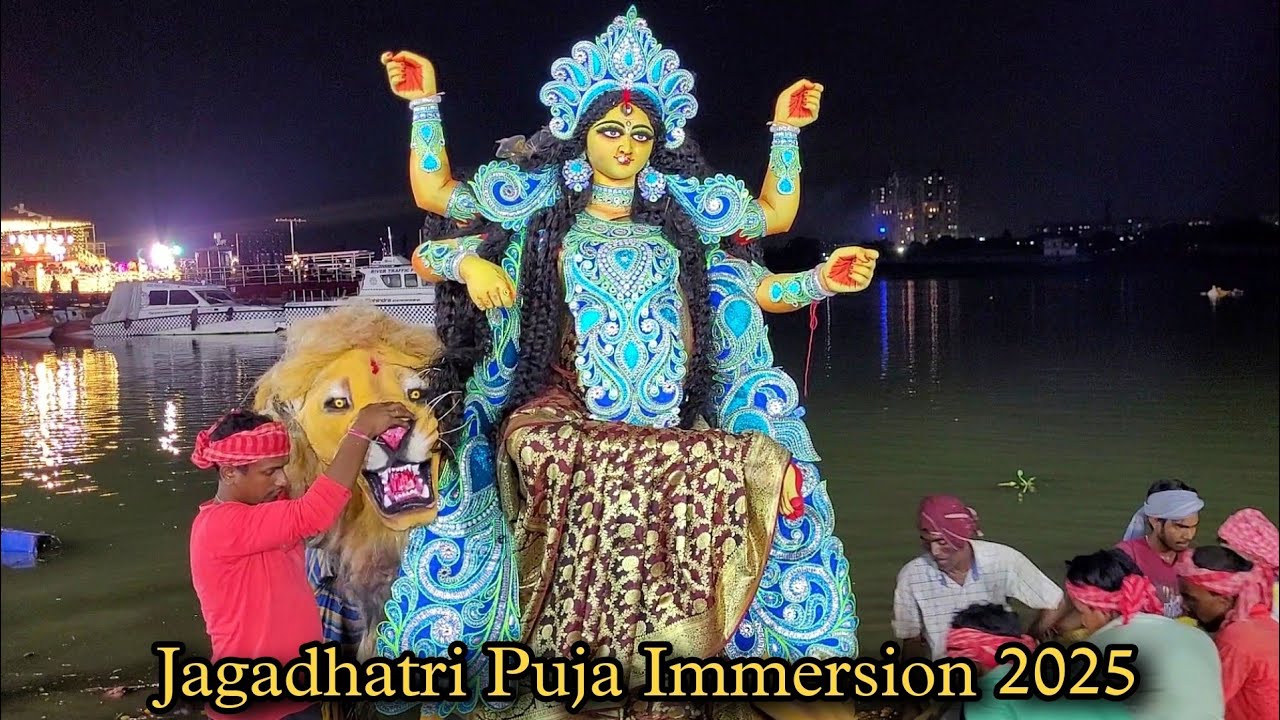 Jagadhatri Puja Immersion 2025 | Kolkata Babughat | Maa Jagadhatri Pratima Visarjan 2025