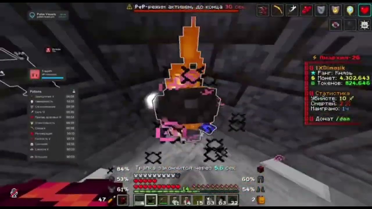 PVP | FUNTIME | 1.21.4 | By 1XDIMASIK