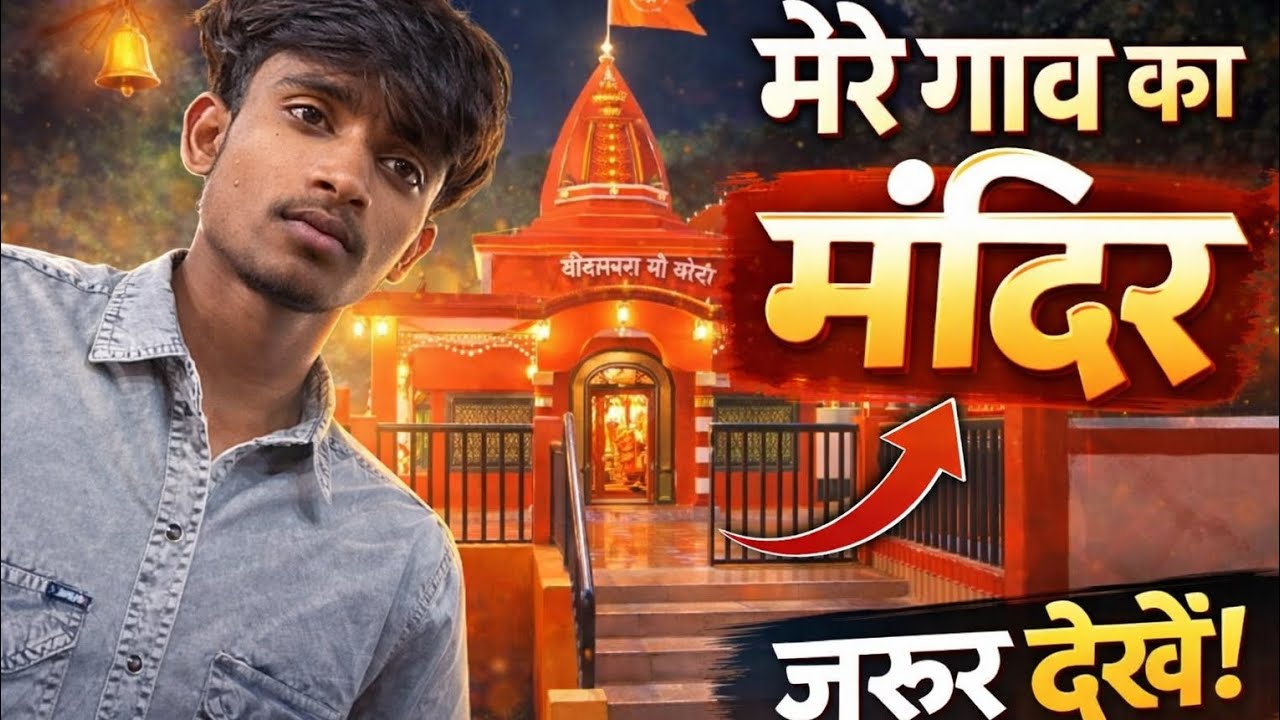 🛕 Shri Bajrangbali Mandir – Param Bhakti aur Atal Vishwas ka Kendra