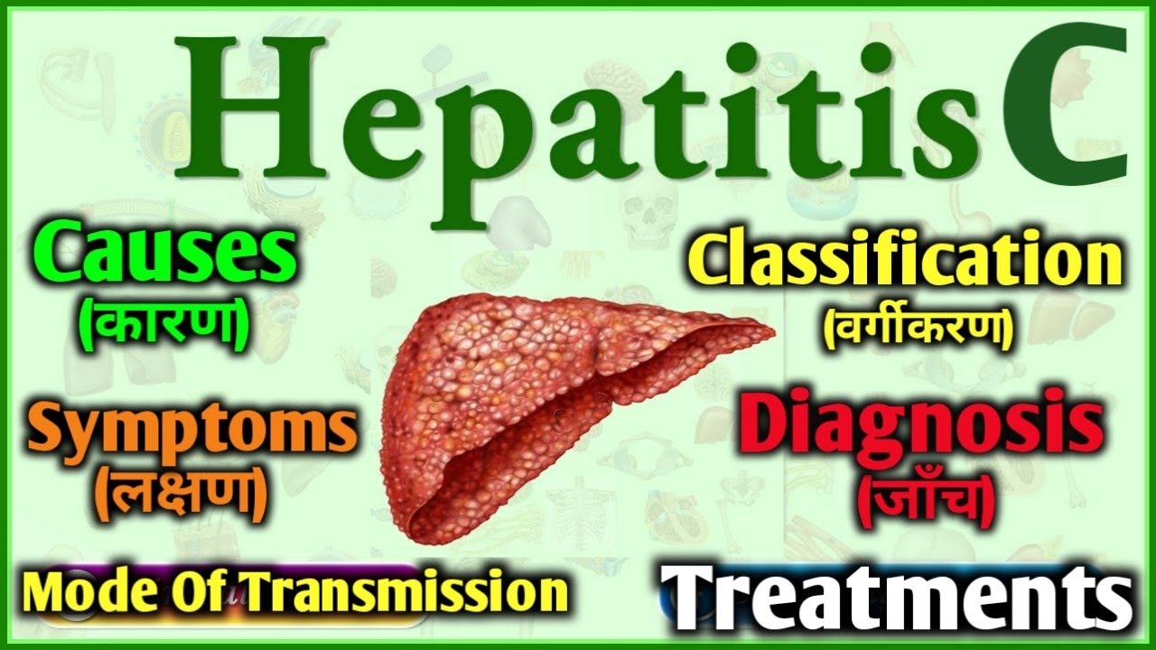 HEPATITIS C | Causes | Mode Of Transmission | Symptoms | Investigation | Treatments | #mbbsnotes
