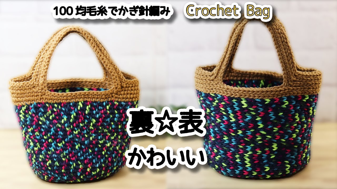 И спереди, и сзади симпатичные. Яркая сумка Easy, вязанная крючком / How to Crochet Tutorial