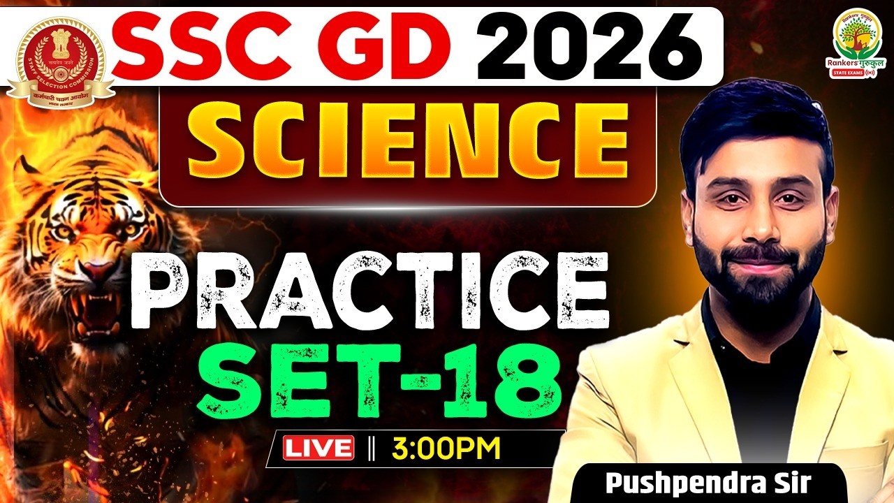 SSC GD Science Practice Set -18 | Science Top 1000 Questions | By Pushpendra Sir
