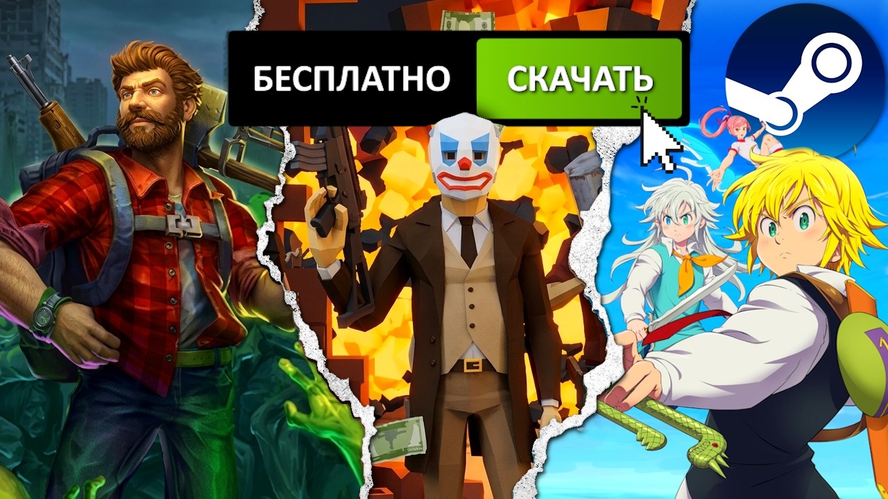 ТОП 30 БЕСПЛАТНЫХ ИГР В STEAM 2026🔥