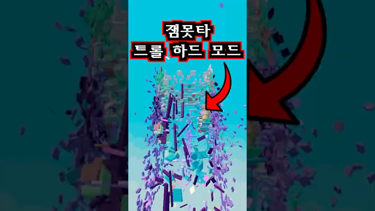 잼못타 길을 전부 무너지게 만들고 세계 랭킹1위 오비스트를 대려오면 깰 수 있을까? (Gehad님)