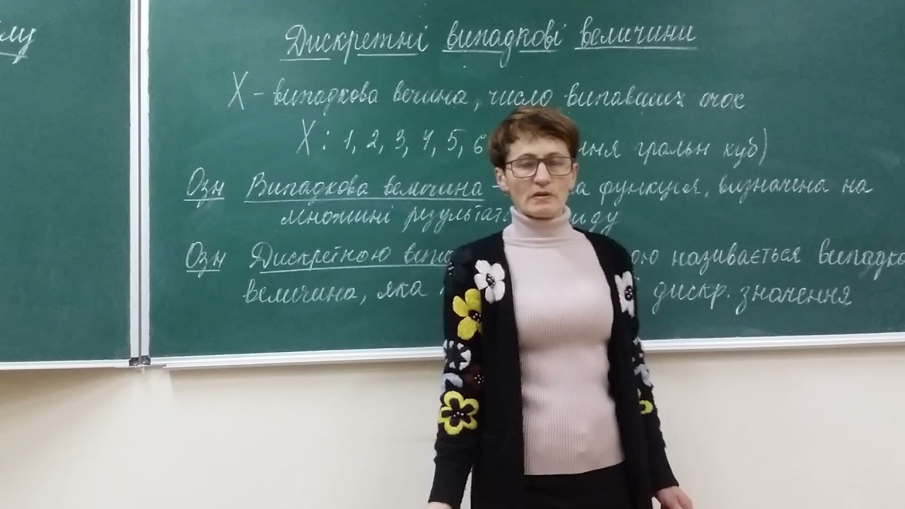 Дискретні випадкові величини. Закон розподілу