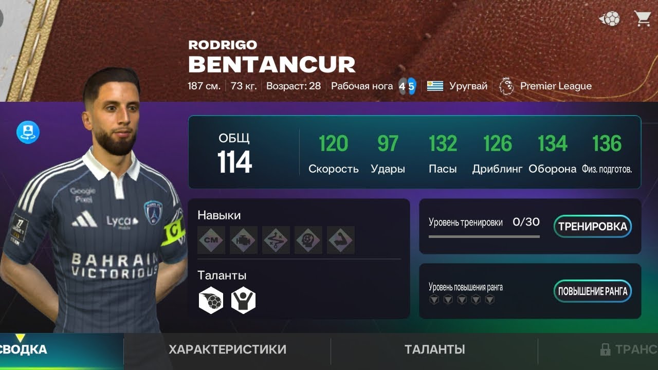 FC Mobile знову гра