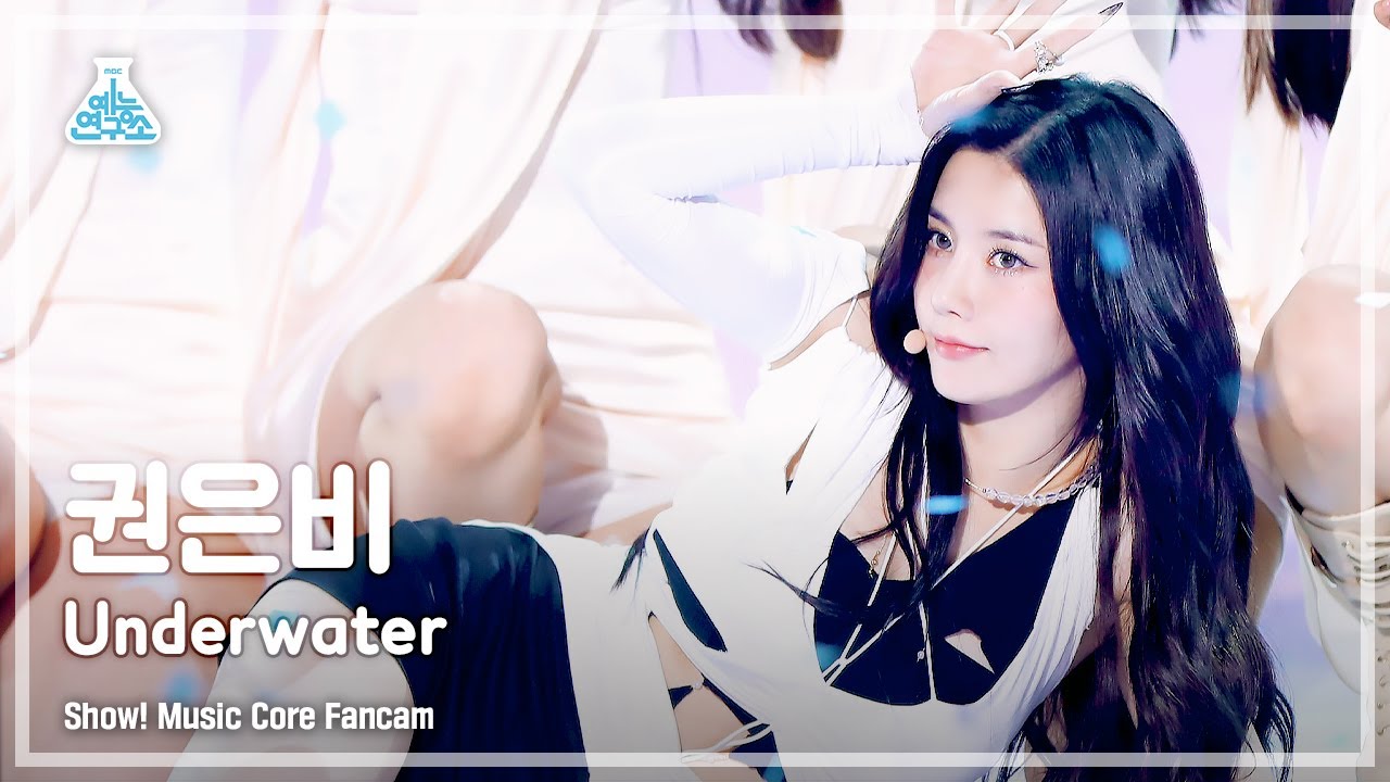 [예능연구소] KWON EUNBI - Underwater(#권은비 – 언더워터) FanCam (Horizontal Ver.)| Show! MusicCore | MBC221022방송