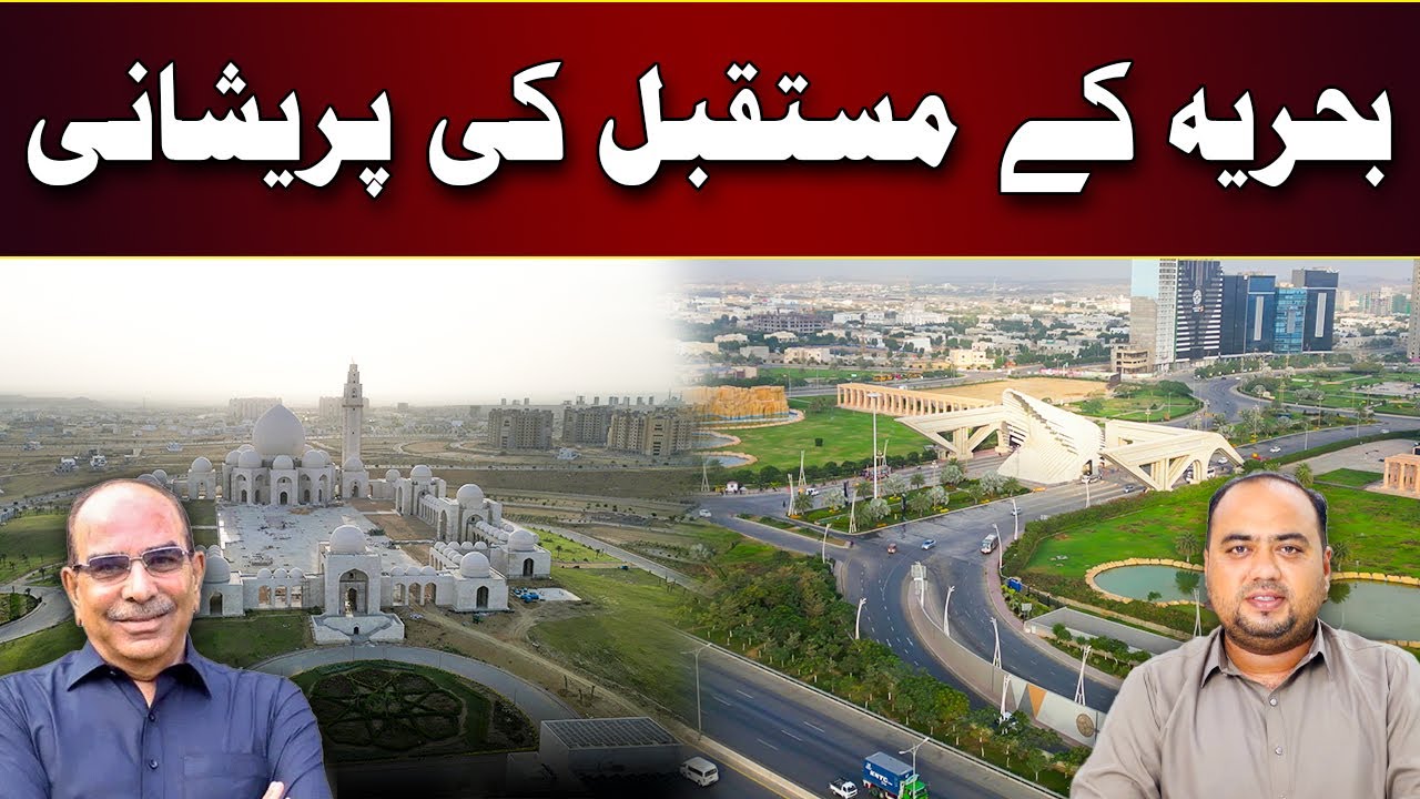 🚨 Concerns About the Future of Bahria Town Karachi | What Investors Must Know 🏙️ #bahriatownkarachi
