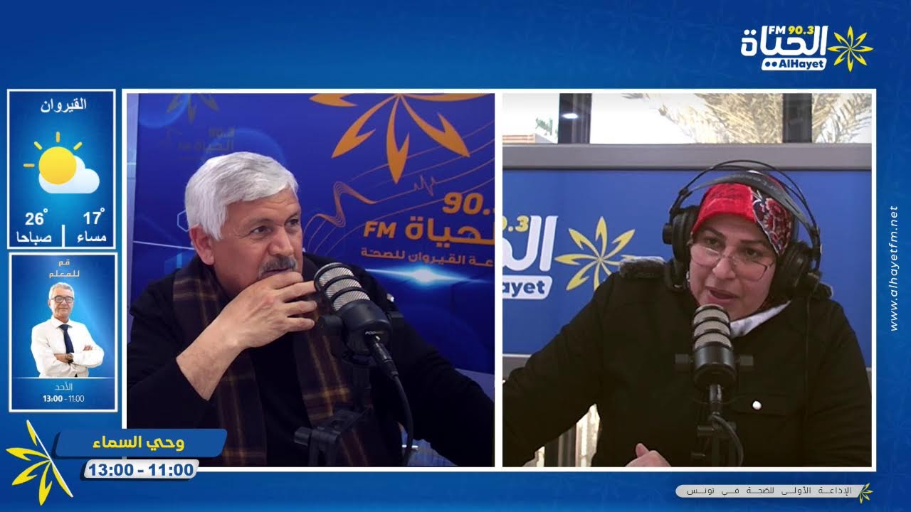 وحي السماء