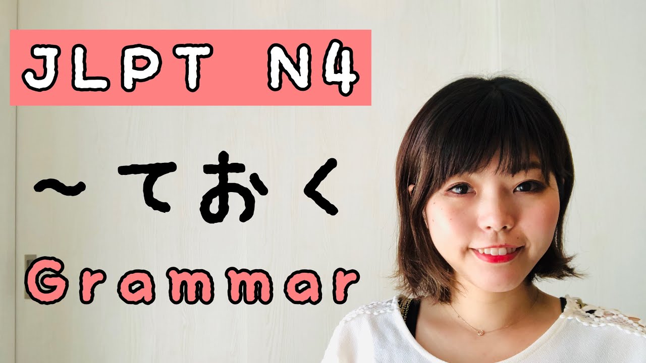 JLPT N4 Grammar 〜ておく　ねこた日本語教室　Necota Japanese  School  Japanese language