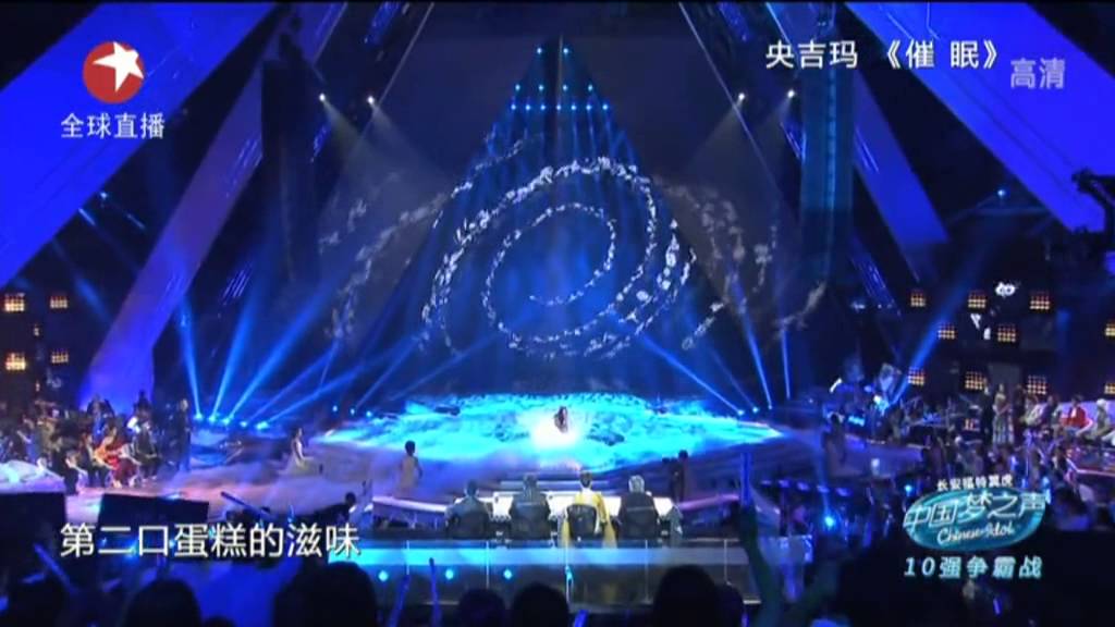 Chinese idol TOP10 performances:中国梦之声10强争霸战完整版 刘思涵何大为出局 央吉玛James表现差强人意