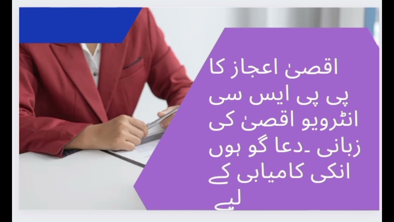 #eden of learning| ppsc/fpsc/spsc/kppsc/bpsc/gbpsc/pms/css/ajkpsc interview experience|q/a urdu/hind
