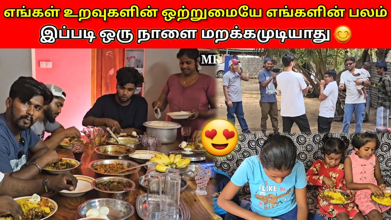 இப்படி ஒரு நாளை மறக்கமுடியாது 😊 | Jaffna Vlog | Vlog | MR SUMAN