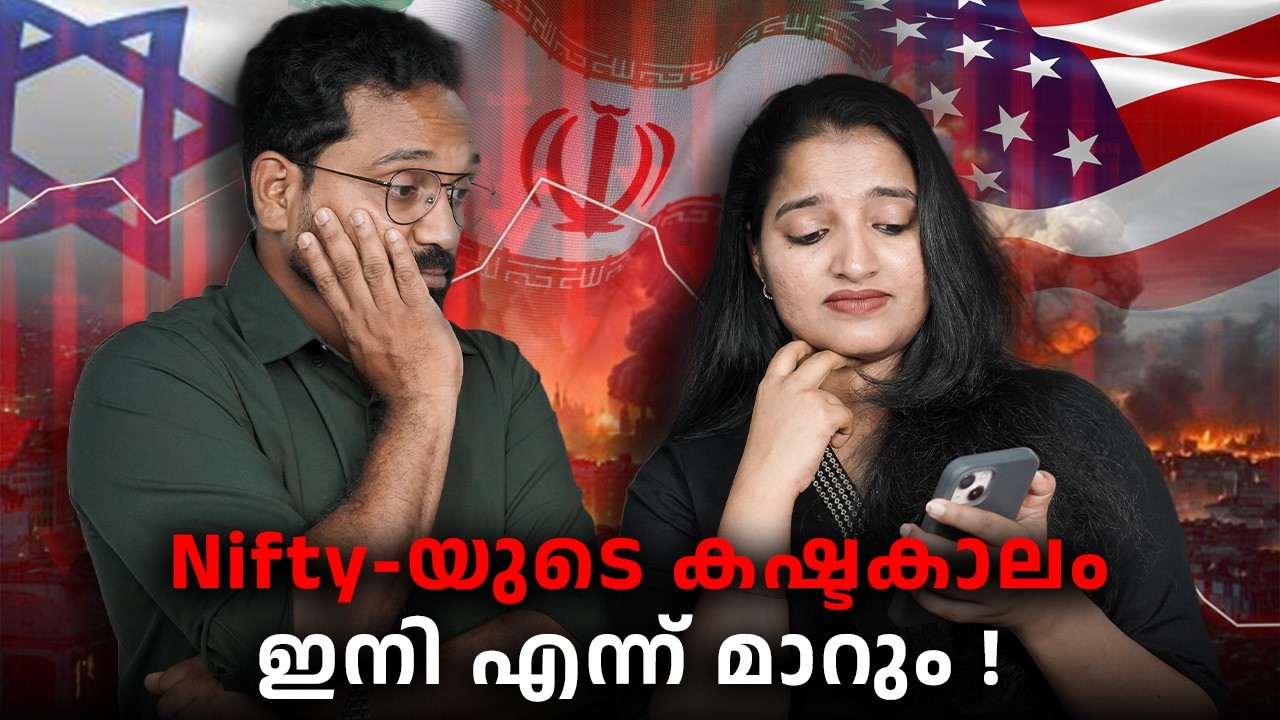 യുദ്ധം : Nifty-യുടെ കഷ്ടകാലം ഇനി എന്ന് മാറും !📉