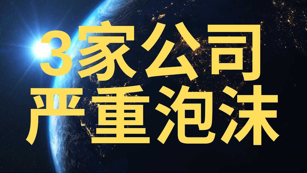 摩根大通紧急警告!  美股大盘分析 特斯拉  严重泡沫 高位对冲 HOOD PLTR TSLA