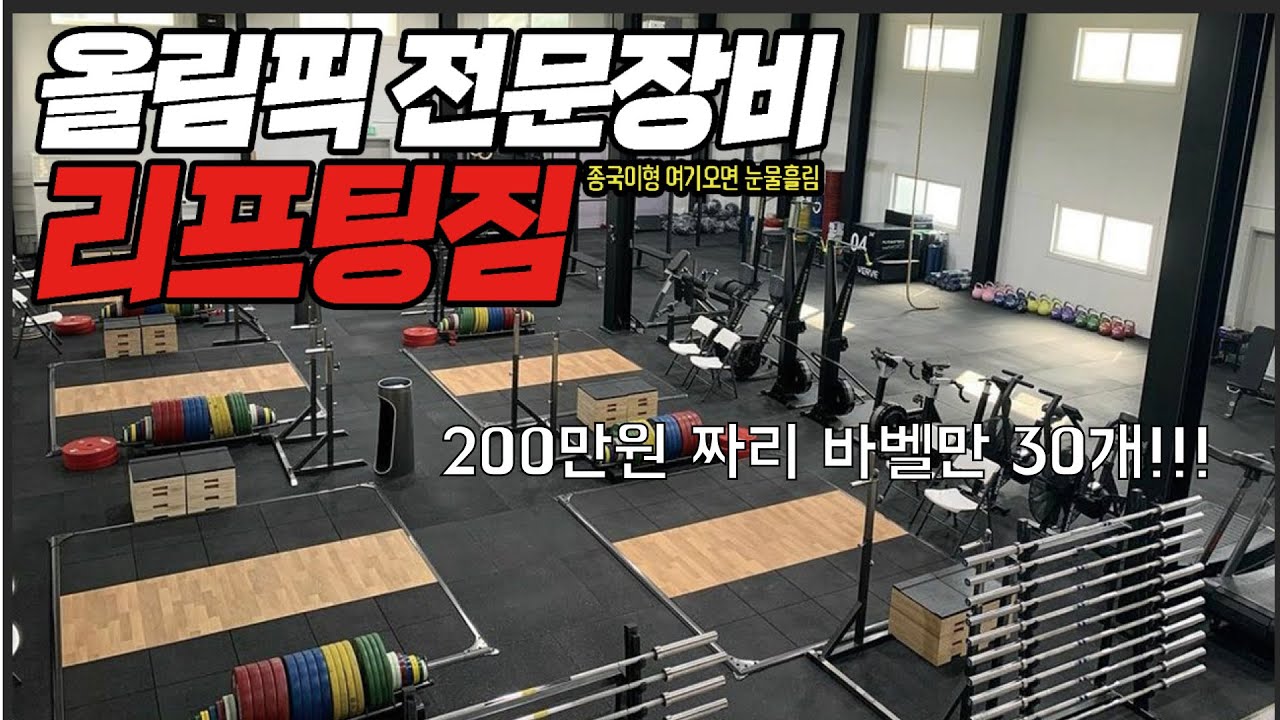 엘리코 트레이닝센터 오픈!!!!! 이곳은 천국인가?!