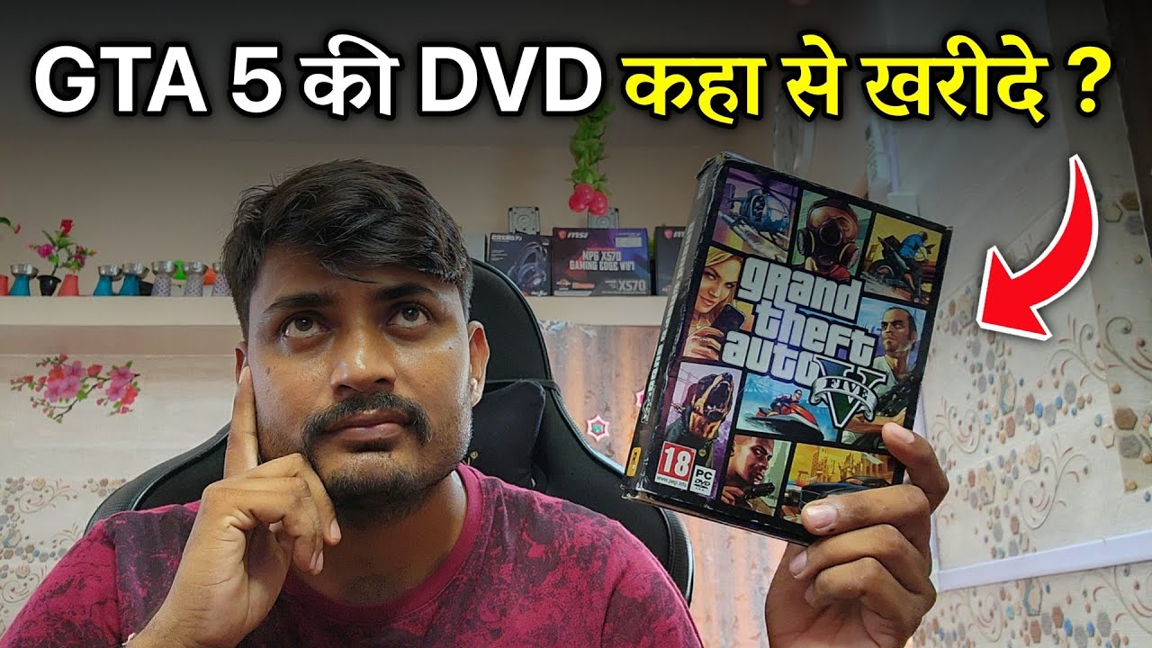 Где купить DVD с играми GTA V | DVD GTA 5 Каха Се Хариде?