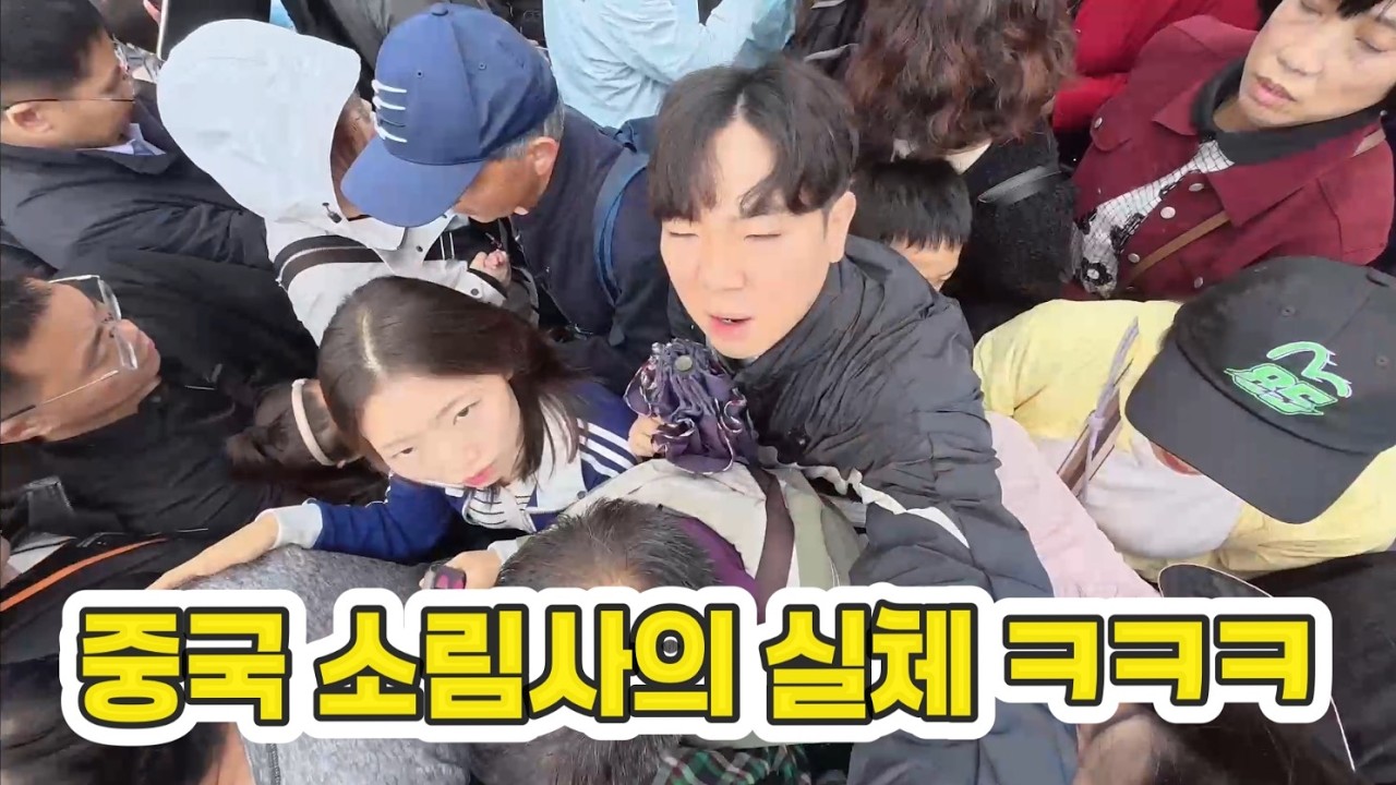 소림사가 이런 곳인줄은 몰랐습니다..;;