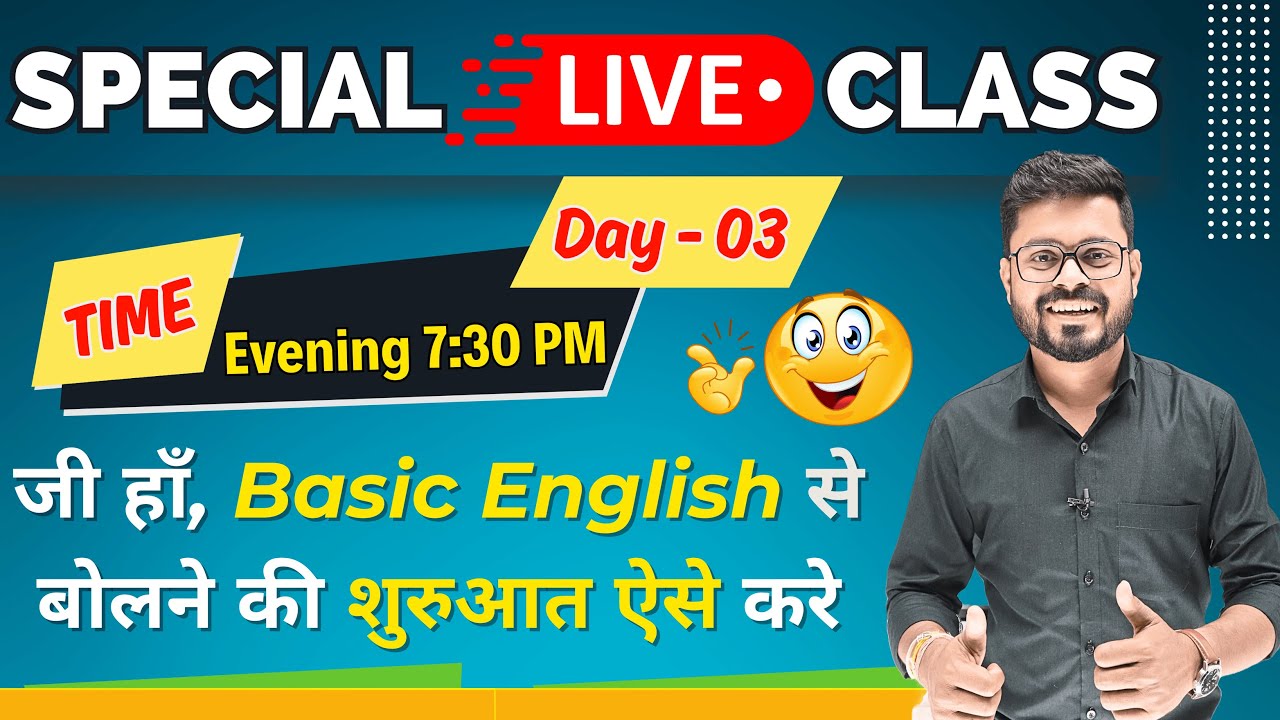 Day 3 | All 12 Tenses in English Grammar | Present Past future | English Speaking Practice