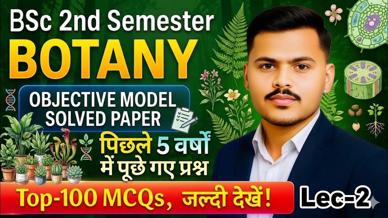 Botany BSc 2nd Semester MCQ 2026 | Archegoniates & Plant Architecture | Solved Model Paper 