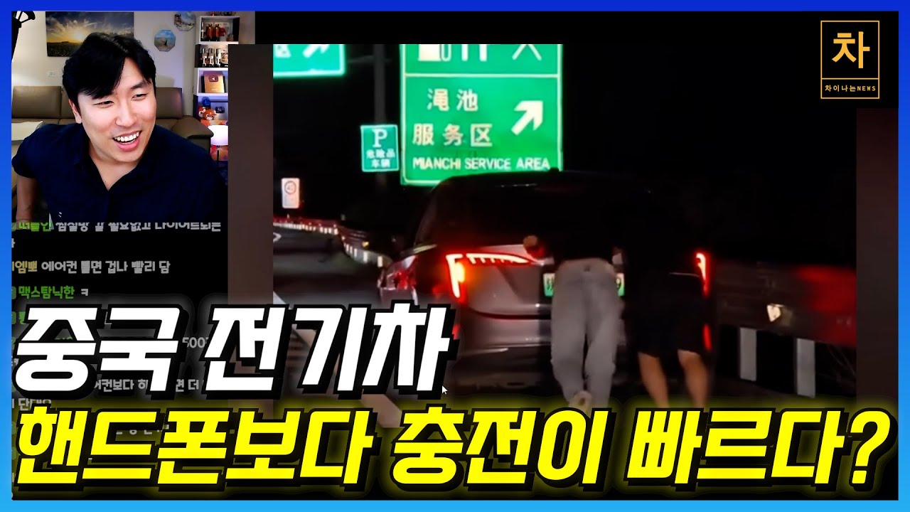 중국 전기차 어디까지가 진짜고 어디까지가 가짜일까요...?