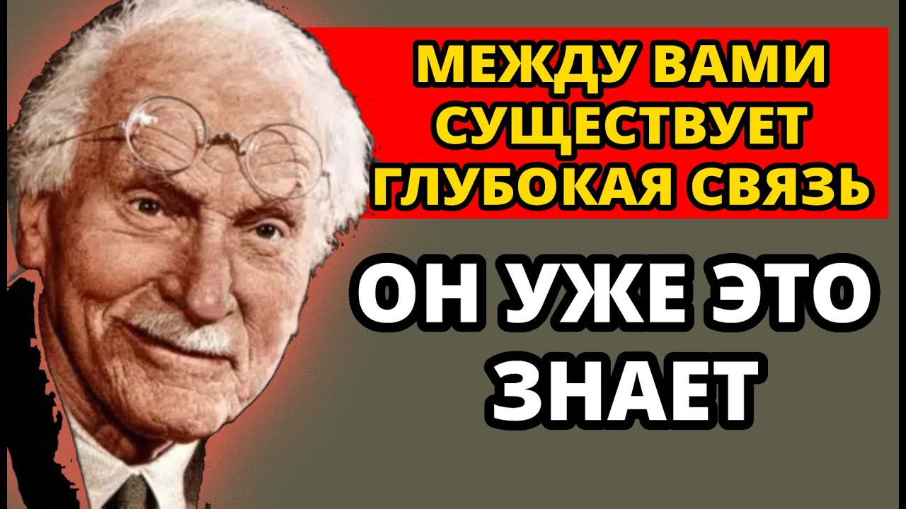 Этот человек вознесёт тебя на священный алтарь. Приготовься быть почитаемой с любовью | Carl Jung