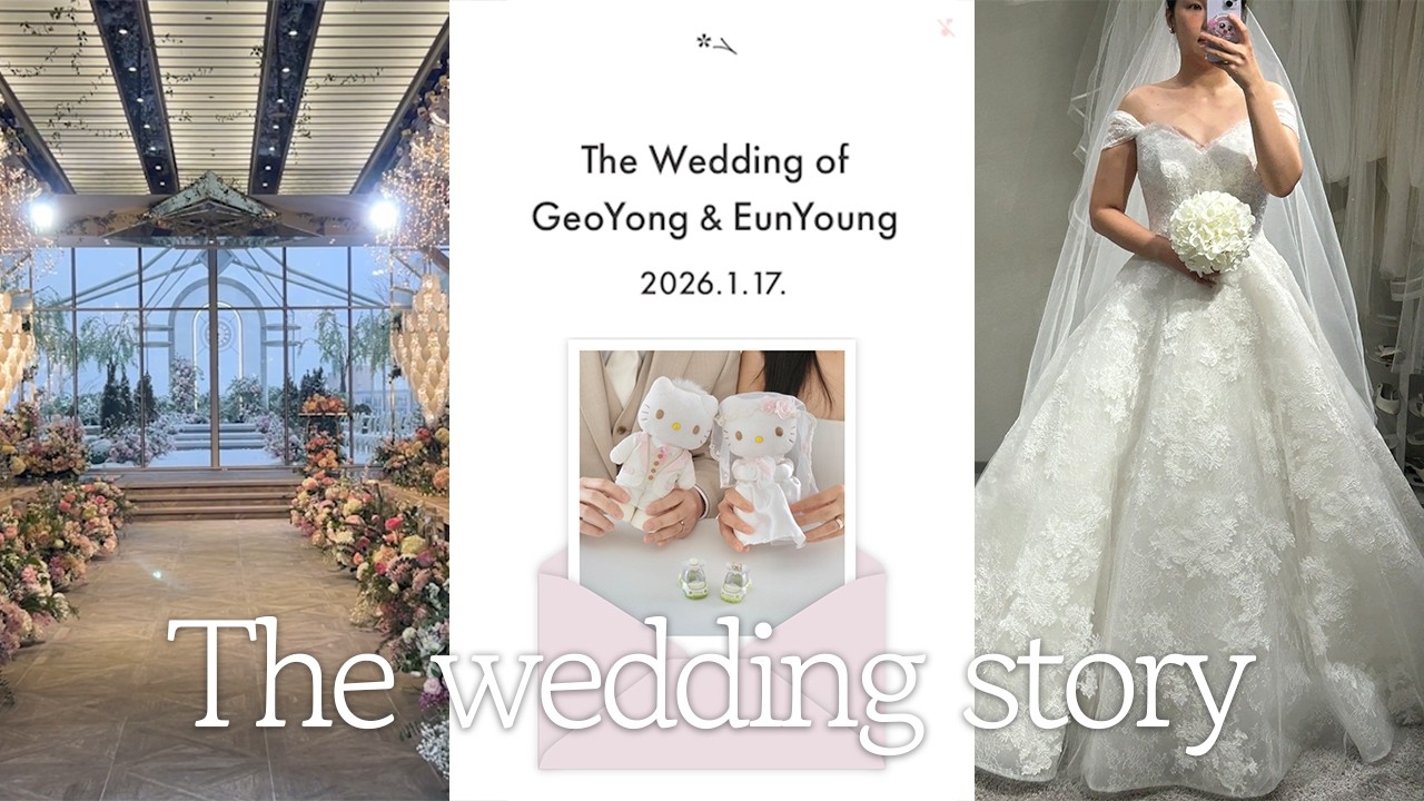 1월 신부의 1년간의 결혼 준비 브이로그👰🏻‍♀️💍🤵🏻‍♂️ l 시작바이이명순•모드니드레스•셀프야외스냅•원규스튜디오•L65호텔웨딩컨벤션