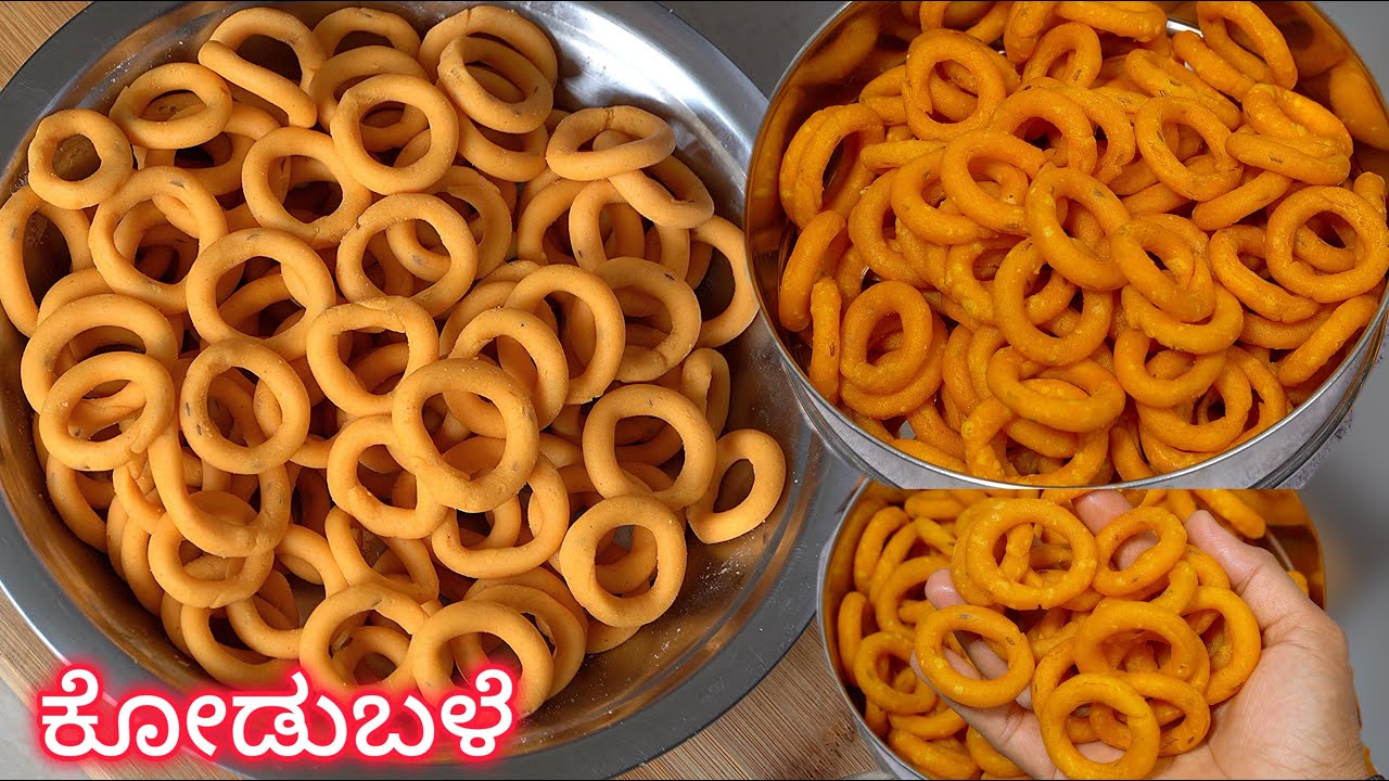 ಬರಿ ಅಕ್ಕಿ ಹಿಟ್ಟುನ ಉಪಯೋಗಿಸಿ ಗರಿಗರಿಯಾದ ಕೋಡುಬಳೆ ಮಾಡುವ ವಿಧಾನ 😋| Kodubale Recipe | Riceflour Snack