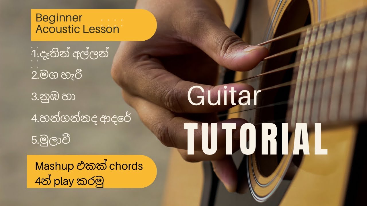 Learn 5 songs in 4 chords (mashup)| Dathin Allan | Maga Haree | Numba Ha | Hangannada Adare | Mulawe