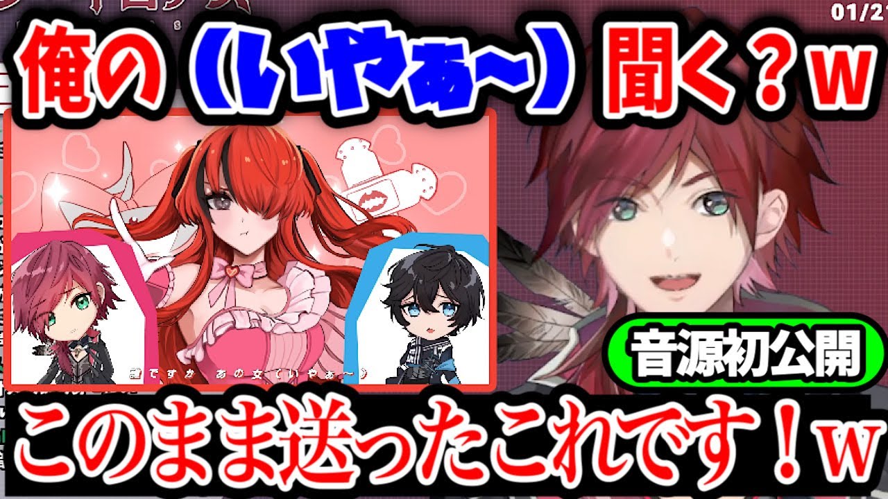 【音源初公開】「シル・ヴ・プレジデント」エデン男組の合いの手とローレン自身のパートについて…【切り抜き/にじさんじ/ローレン・イロアス/アクシア・クローネ/レイン・パターソンレオス/オリバー】