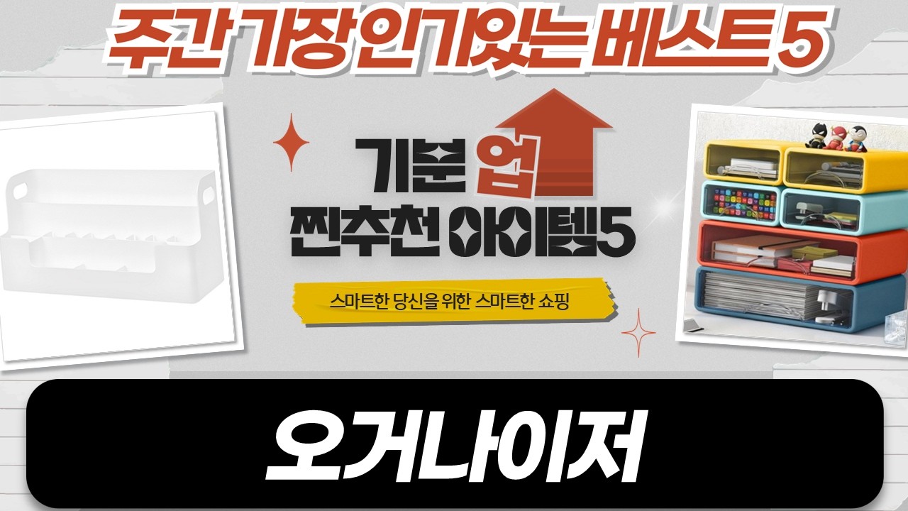 책상 정리 끝판왕! 뉴발란스 퓨어셀 레벨 V5 오거나이저  수납템 리뷰