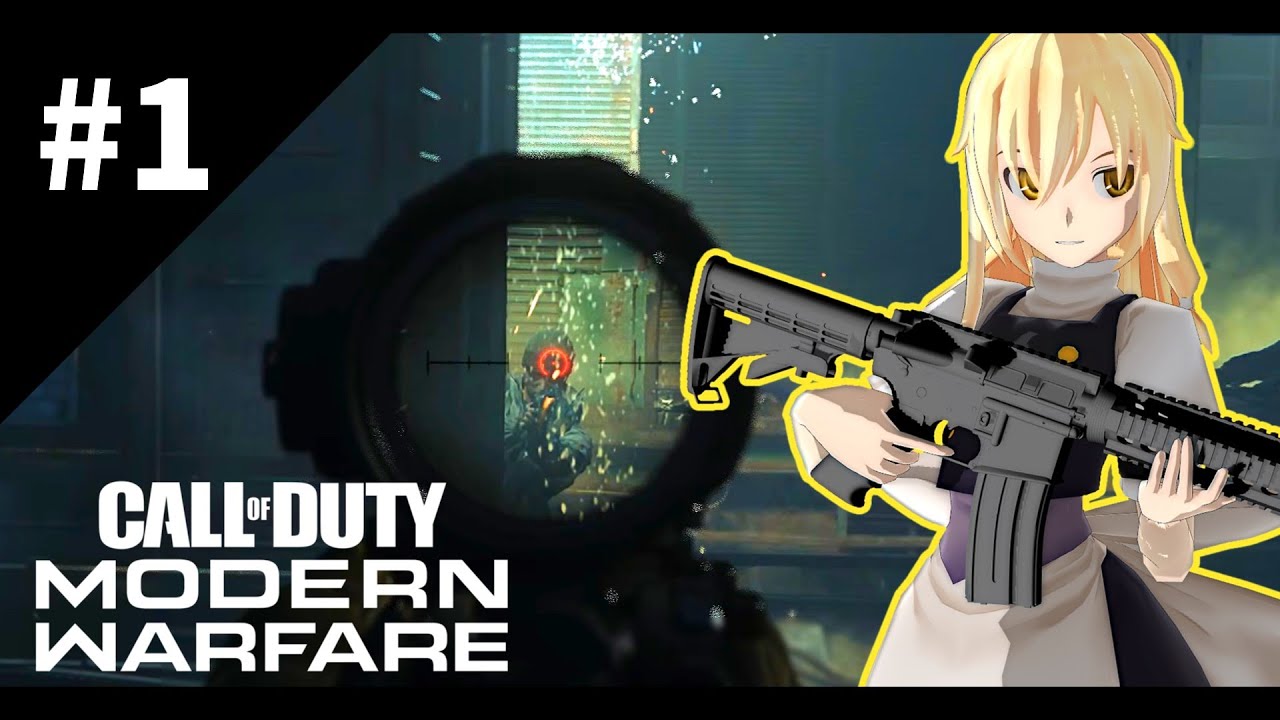 自由の戦士、ここに在り #1 [ゆっくり実況] [COD MW]