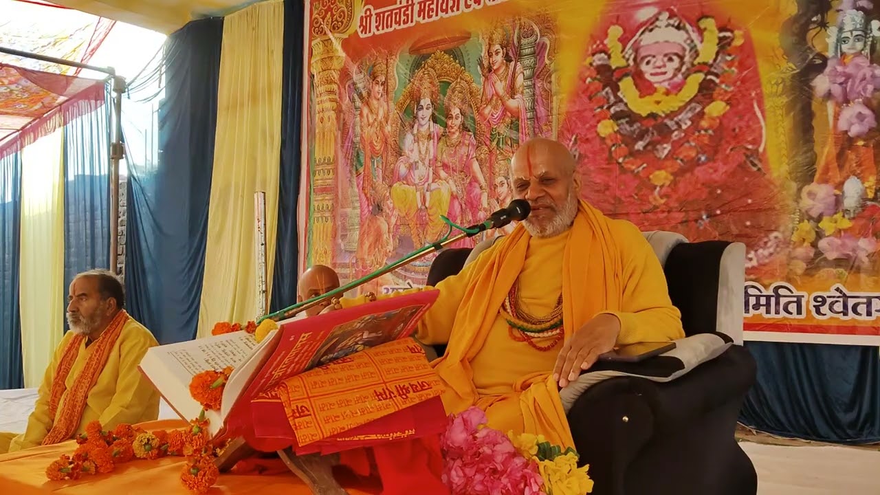 ॥पावन श्री राम कथा सेत गंगा 36गढ ॥