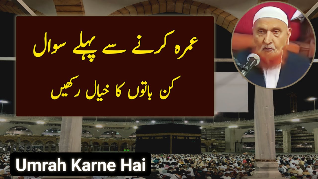 Umrah Ke Liye information in Urdu | Maulana Makki Al Hijazi