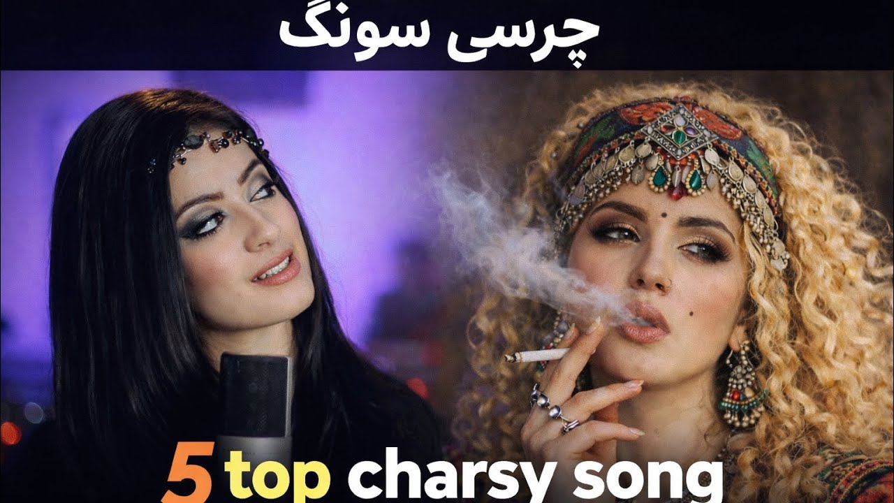 5 top charsy song || 💃🏽😅😜|| new cover 2026 نوې چرسې سونګ 