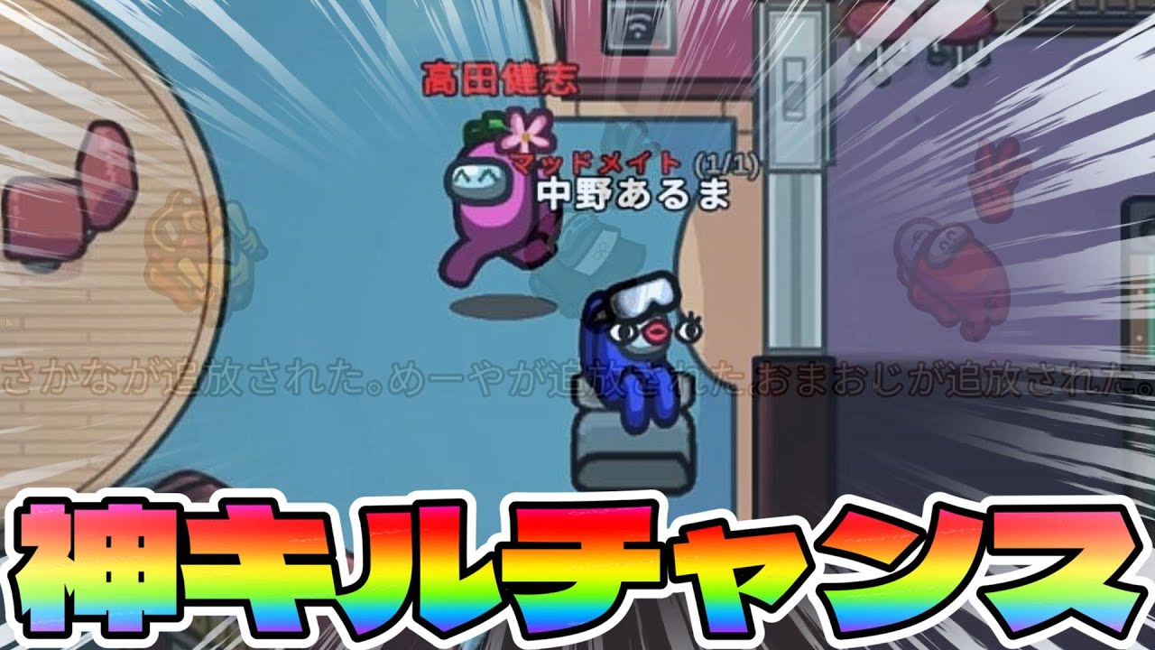 【クルー3吊り】とんでもない神キルを目の当たりにしたマッドメイトｗｗｗｗｗ【AmongUs / 宇宙人狼】