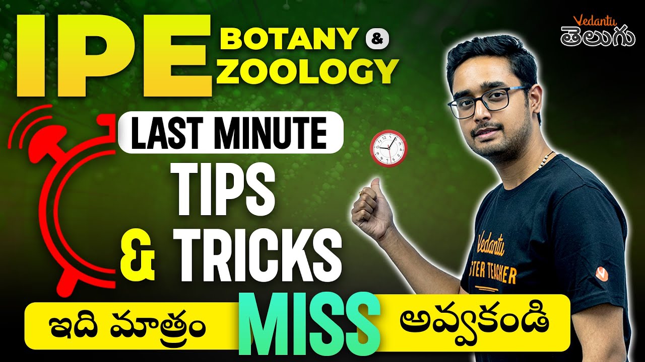 Intermediate Botany and Zoology | Last Minute Tips and Tricks | IPE 2024 | Dont' Miss | Ajay Sir