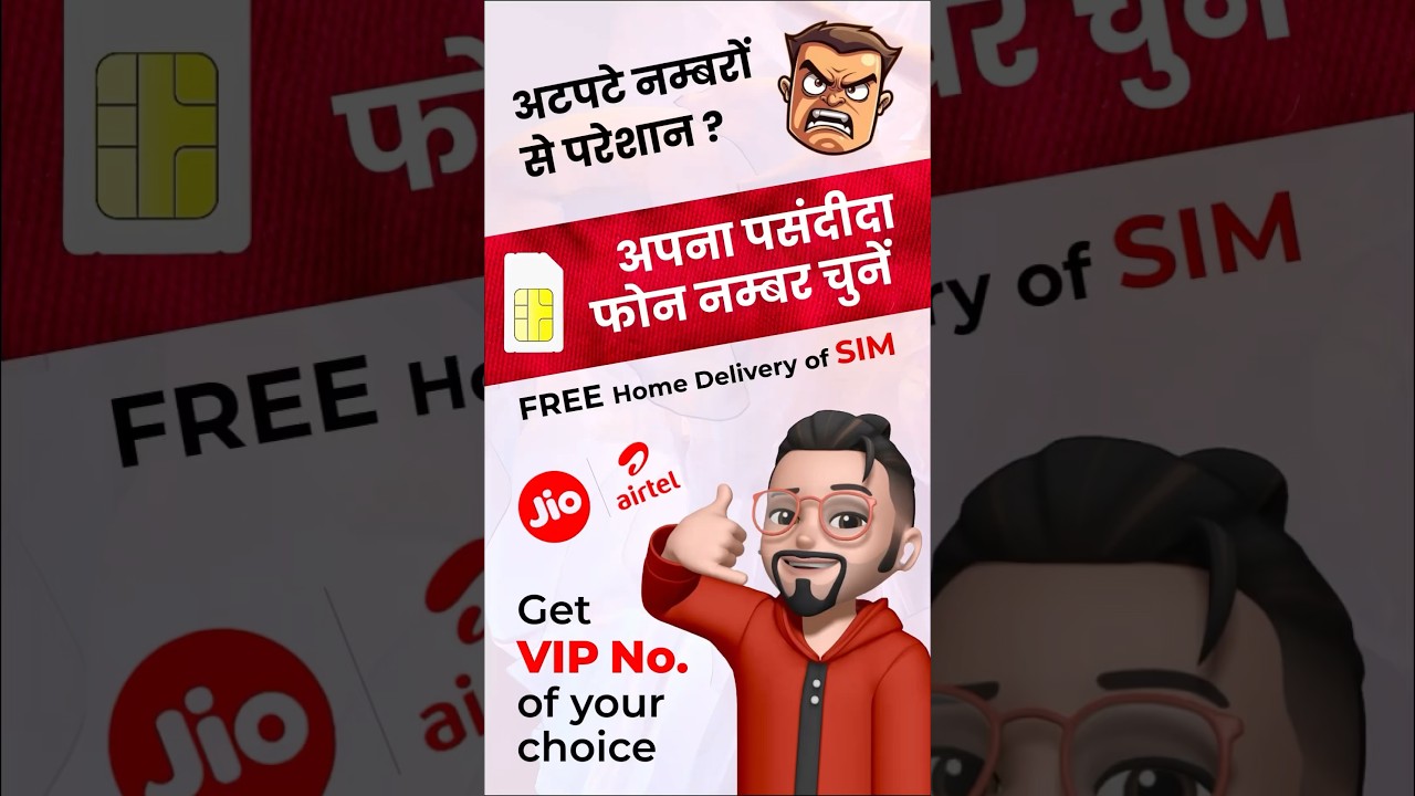Get VIP mobile number of your choice in just Rs. 499 #ytshorts #shorts #tech