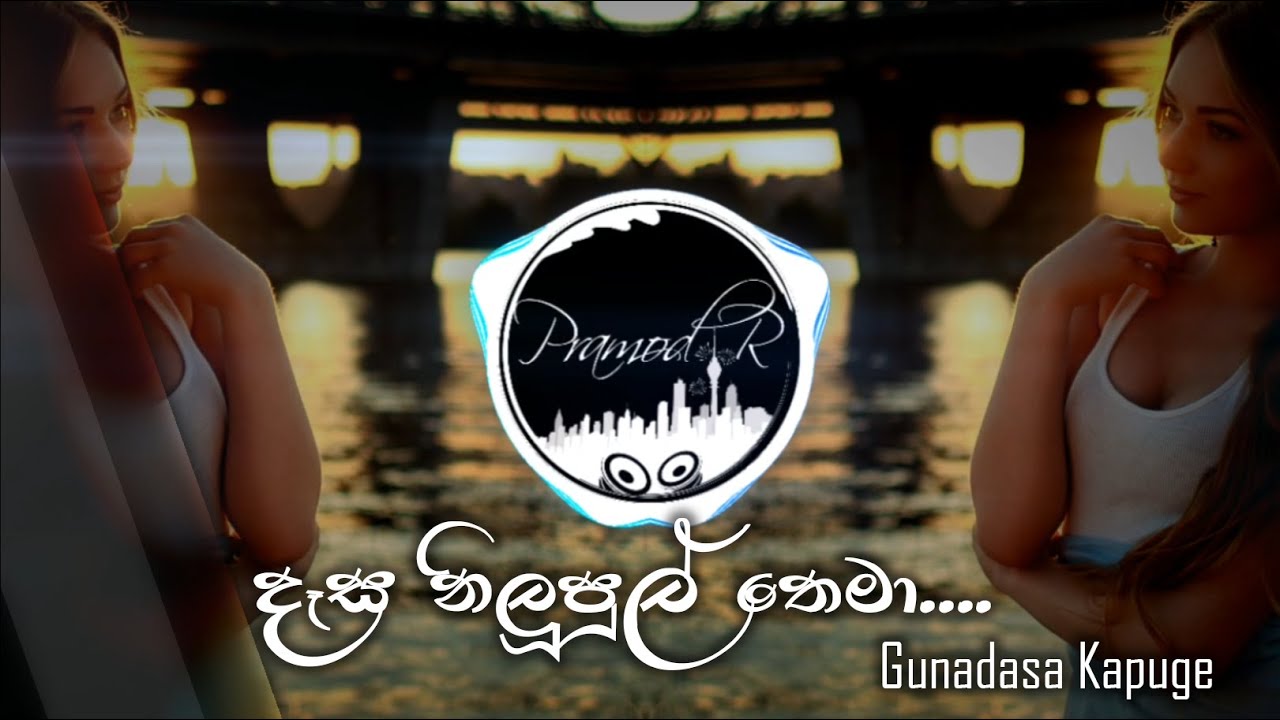 Desa Nilupul Thema - Gunadasa Kapuge (Remix)