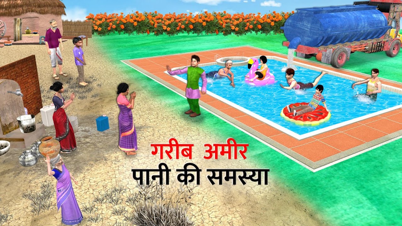 Garib Vs Amir Ka Paani Rich Vs Poor Water Problems Hindi Kahaniya Hindi Moral Stories Hindi Stories
