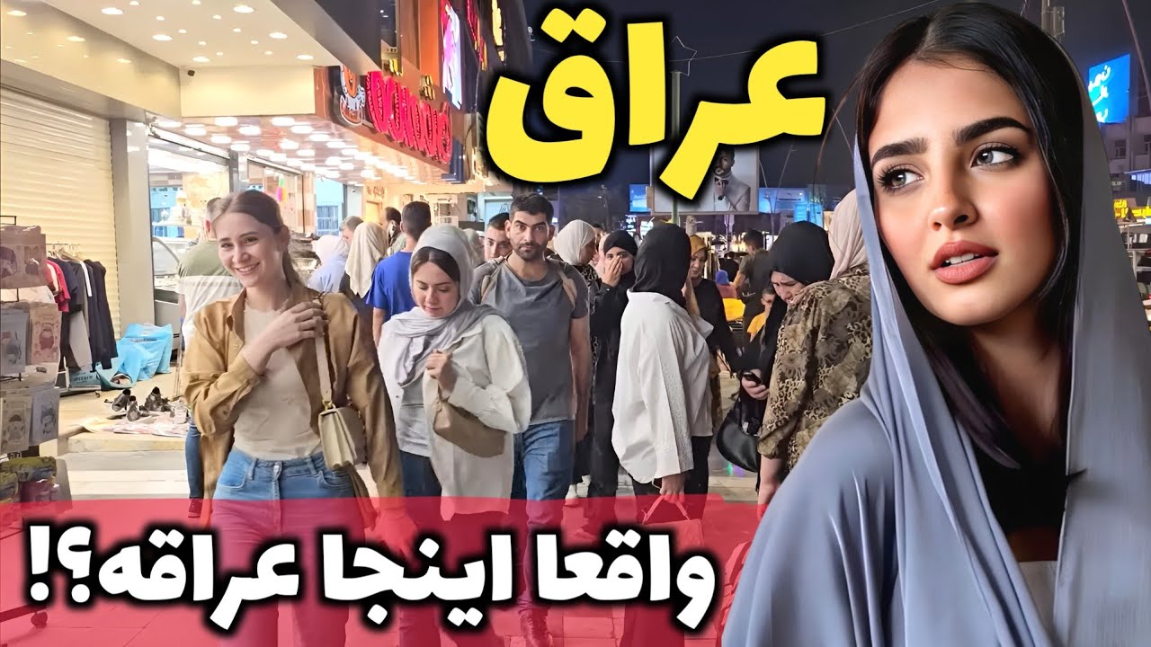 عراق مهد تمدن ها - آشنایی با کشور عراق و دانستنیهای جالب آن
