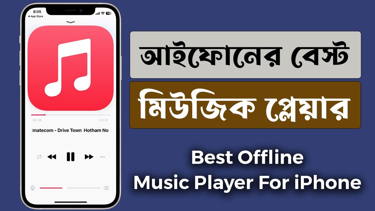 iPhone Best Offline Music Player 2024  | Best Music Player for iPhone |  iTechMamun