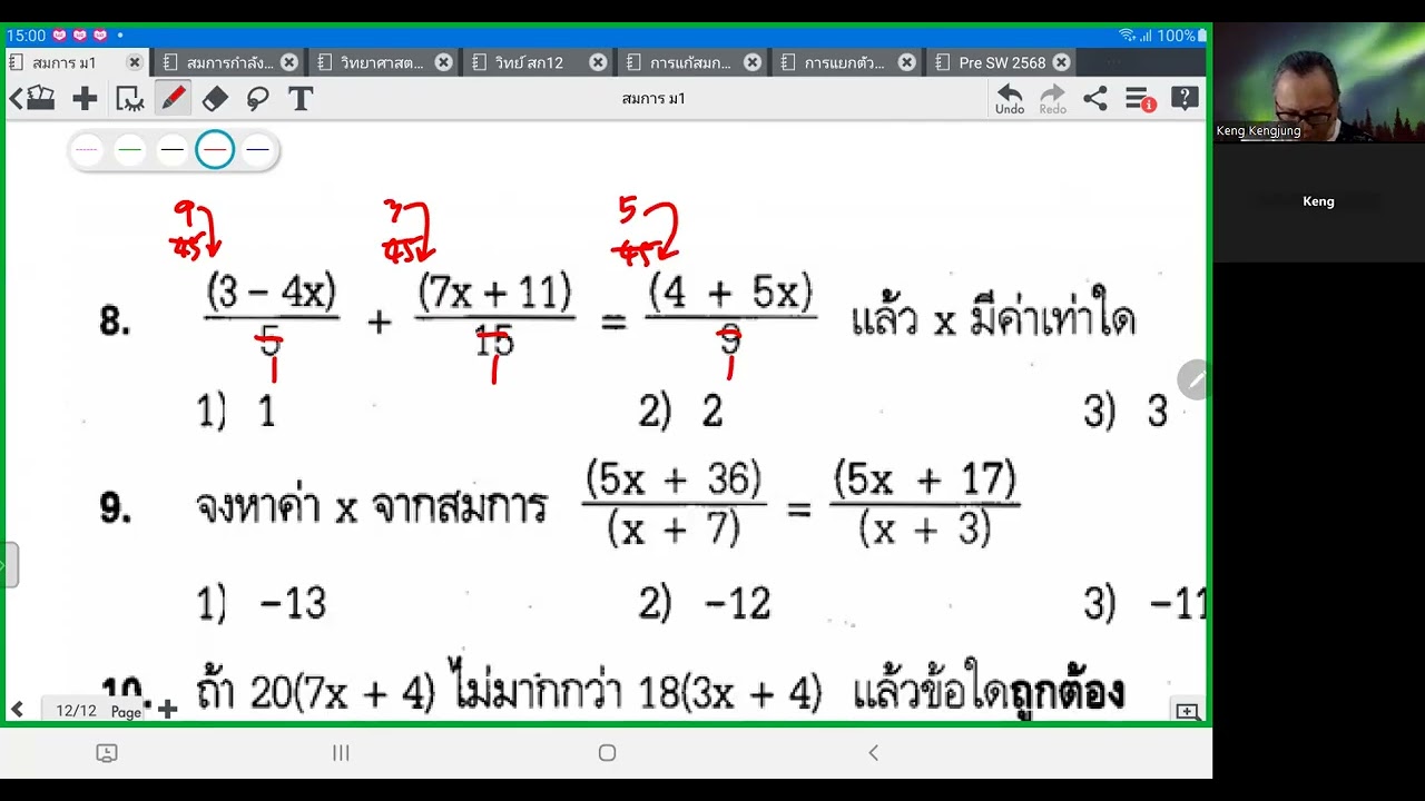 สมการ ม 1 โจทย์ทบทวน ช้อย